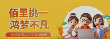 来这里，看到光！——佰鸿文化，说给你听